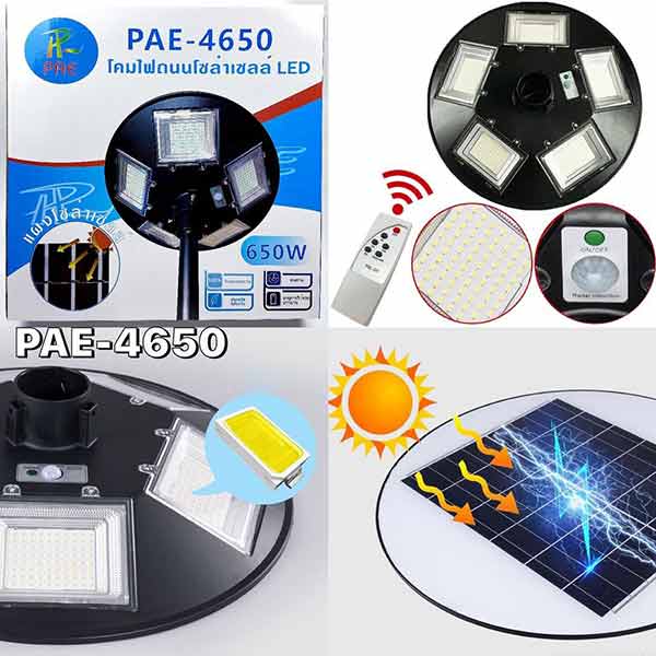 Telecorsa solar cell lamp Solar Power 5 Directions UFO Square Light 480W LED UFO-4650-Solar-Light-LED-480W-Waterpro