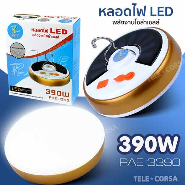 Telecorsa หลอดไฟโซล่าเซล PAE-3390 LED ขนาด 390W แสงขาว รุ่น solar-circle-blub-390w-59a-Song