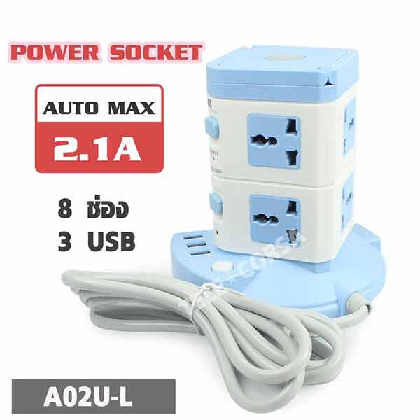 TELECORSA Condo Power Plug Tower Power Plug Power Socket: A02U-L Code Portable-8-Plug-Handle-3-USB-Torchlight-58A-Song