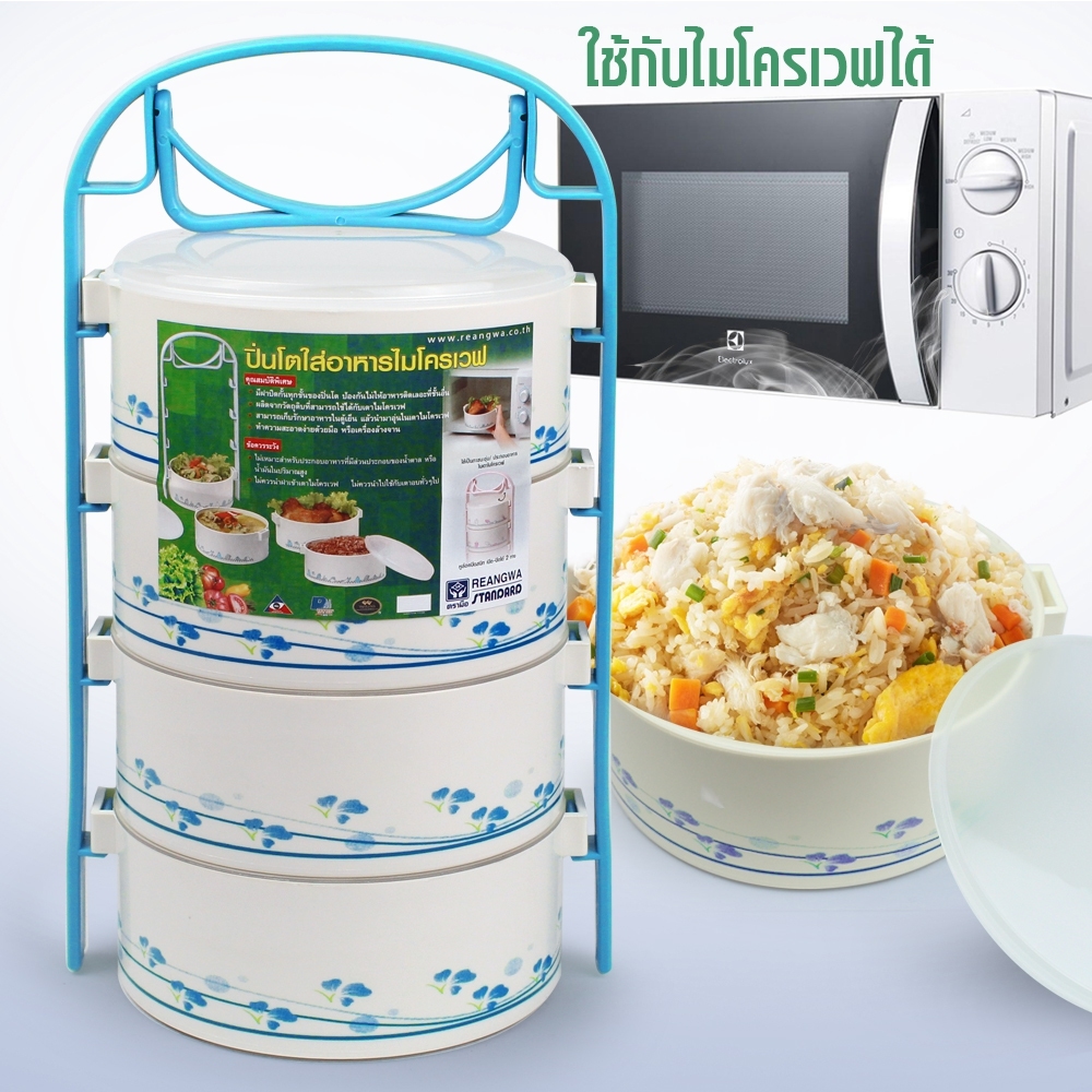 Telecorsa ปิ่นโต  ปิ่นโตอุ่นไมโครเวฟ ขนาด 4 ชั้น สีฟ้า รุ่น LunchBox-Microwave-4-05A-Plas-Blue