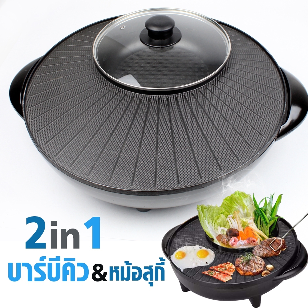 Telecorsa Pot Suki BBQ 2in1 Dragon King Model SUKI-2IN1-05D-INTEX