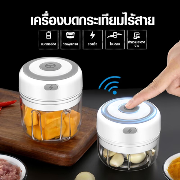 เครื่องปั่นพริก เครื่องบดกระเทียม ที่บดกระเทียมไฟฟ้า