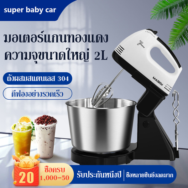 เครื่องตีแป้ง เครื่องทำขนม เครื่องตีไข่ เครื่องนวดแป้ง เครื่องผสมแป้ง mixer เครื่องปั่นมือถือ เครื่องผสมอาหาร เครื่องตีครีม hand blender 811 คะแนน