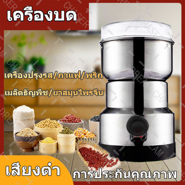 เครื่องปั่นบด เครื่องบดพริก เครื่องบดกาแฟ มัลติฟังก์ชั่นเครื่องปั่น เครื่องบดสับ เครื่องปั่น เครื่องบดแห้ง เครื่องแปรรูปอาหาร