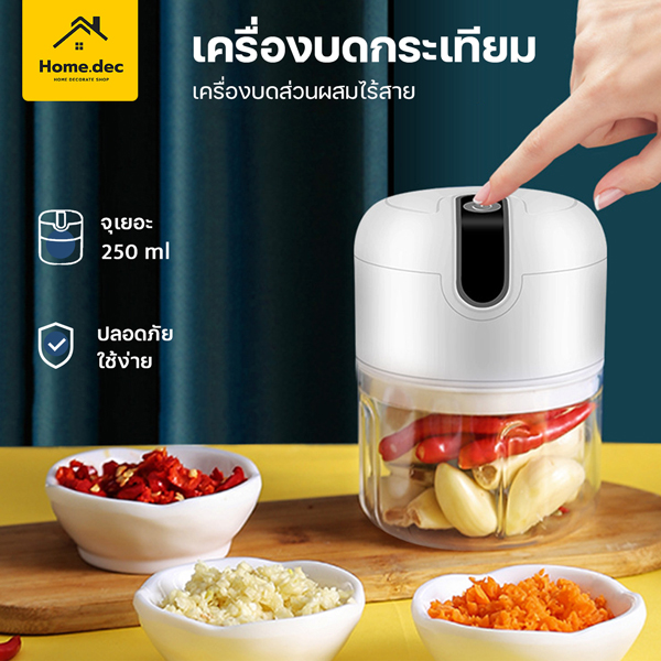 เครื่องบดสับ เครื่องบดพริก เครื่องเตรียมอาหาร