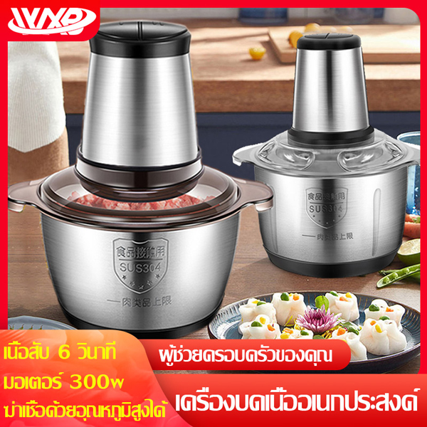 เครื่องบดเนื้อสแตนเลส 3L เครื่องบดเนื้อ เครื่องบดเนื้อหมู เครื่องบดกระเทียม