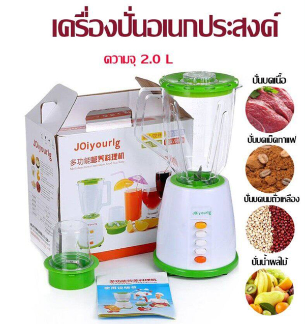 เครื่องบดเนื้อไฟฟ้า บดผัก เครื่องปั่น อาหารเครื่องบดสับ กำลังไฟ 250 วัตต์  Baicaoweic 2L 