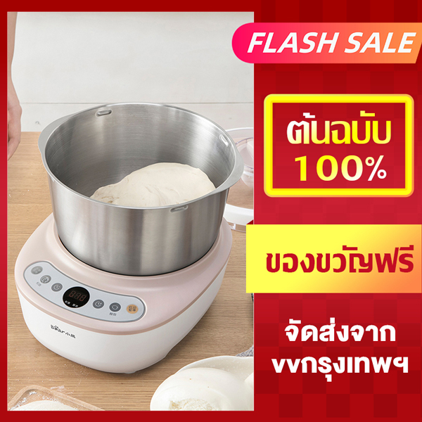 【ปลั๊กไทย+ปุ่มอังกฤษ】 ###LAHOME Bear เครื่องนวดแป้ง 5L เครื่องนวดขนมปัง dought เครื่องนวดแป้งbear เครื่องผสมแป้ง เครื่องตีแป้ง เครื่อง A50B1 HMJ