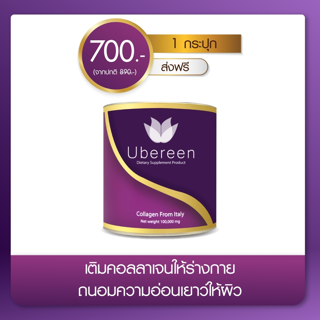 Ubereen Collagen with vitamin C, glutathione, collagen, premium grade, European standards. 