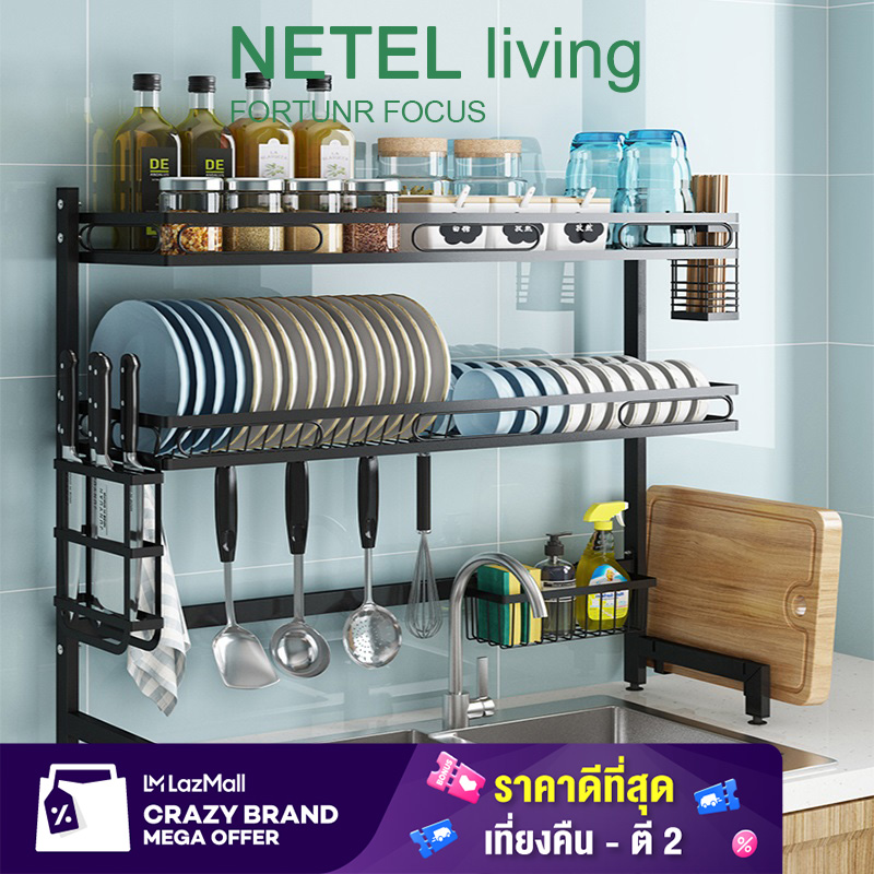 NETEL Official Store ชั้นวางจานเหนืออ่างล้างจาน 
