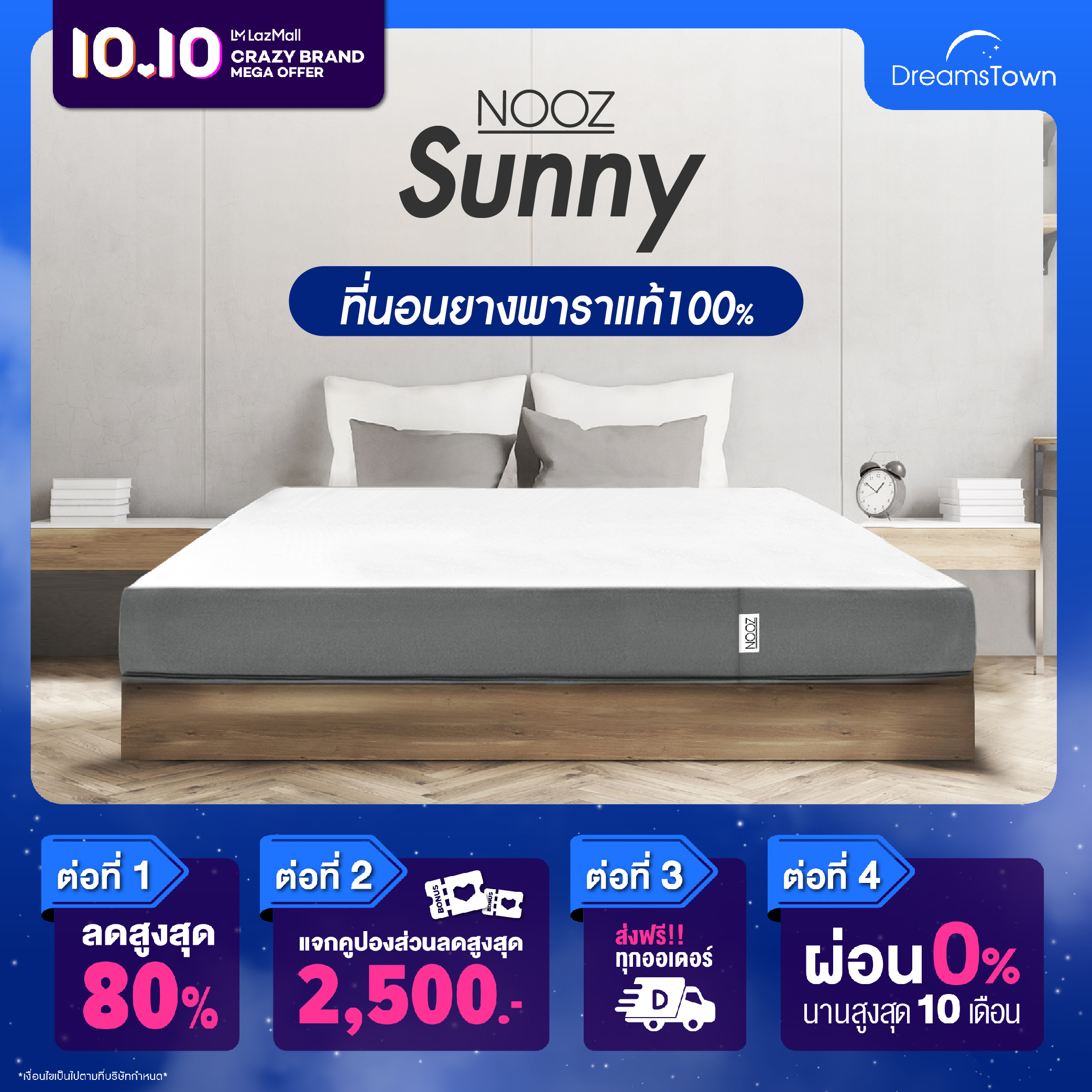 NOOZ ที่นอนยางพาราแท้100% Latex รุ่น Sunny หนา 8 นิ้ว