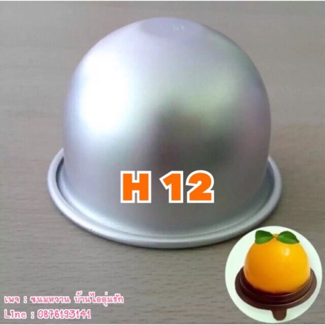 Orange Cake Mold, Half Circle Mold, H12