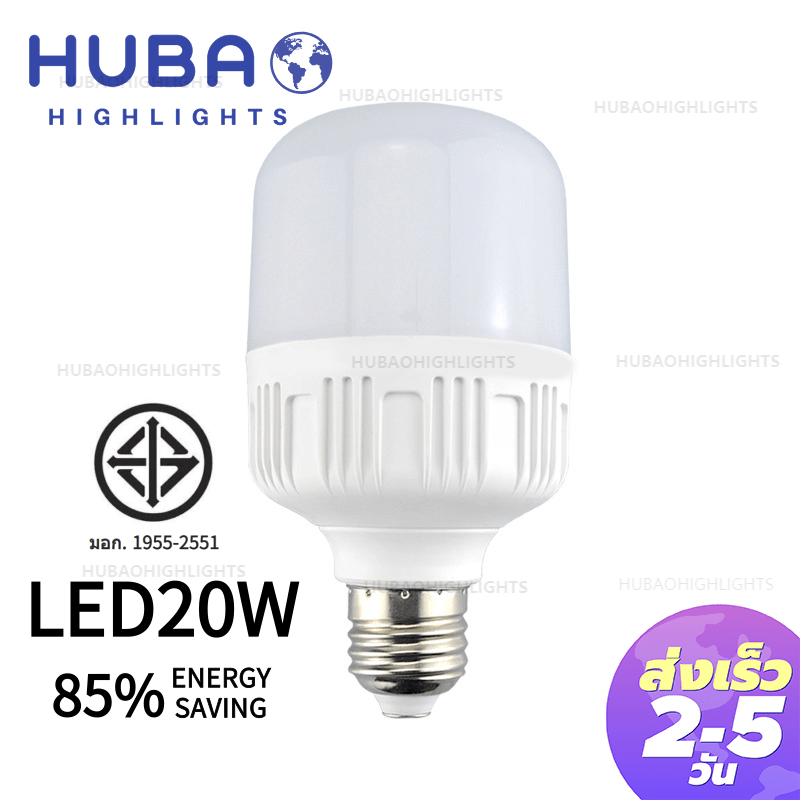 HUBAO HIGHLIGHT LED หลอดไฟ LED Essential Bulb 9 วัตต์ ขั้ว E27 สีคูลเดย์ไลท์ (6500K)