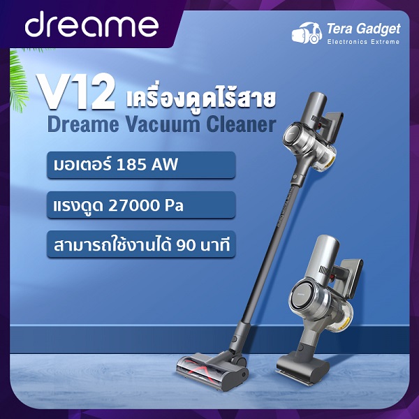 Dreame V12 เครื่องดูดฝุ่นไร้สาย