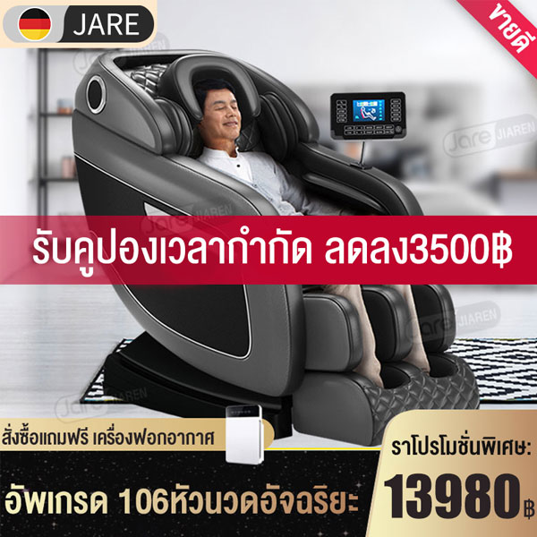 JR-M9 Massage Chair Multi-purpose massage machine