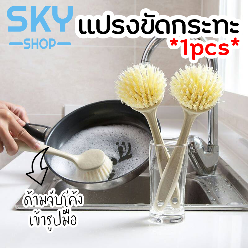SKY SHOP Pot brush, pan scrubber, round head, pot brush, multi-purpose brush 