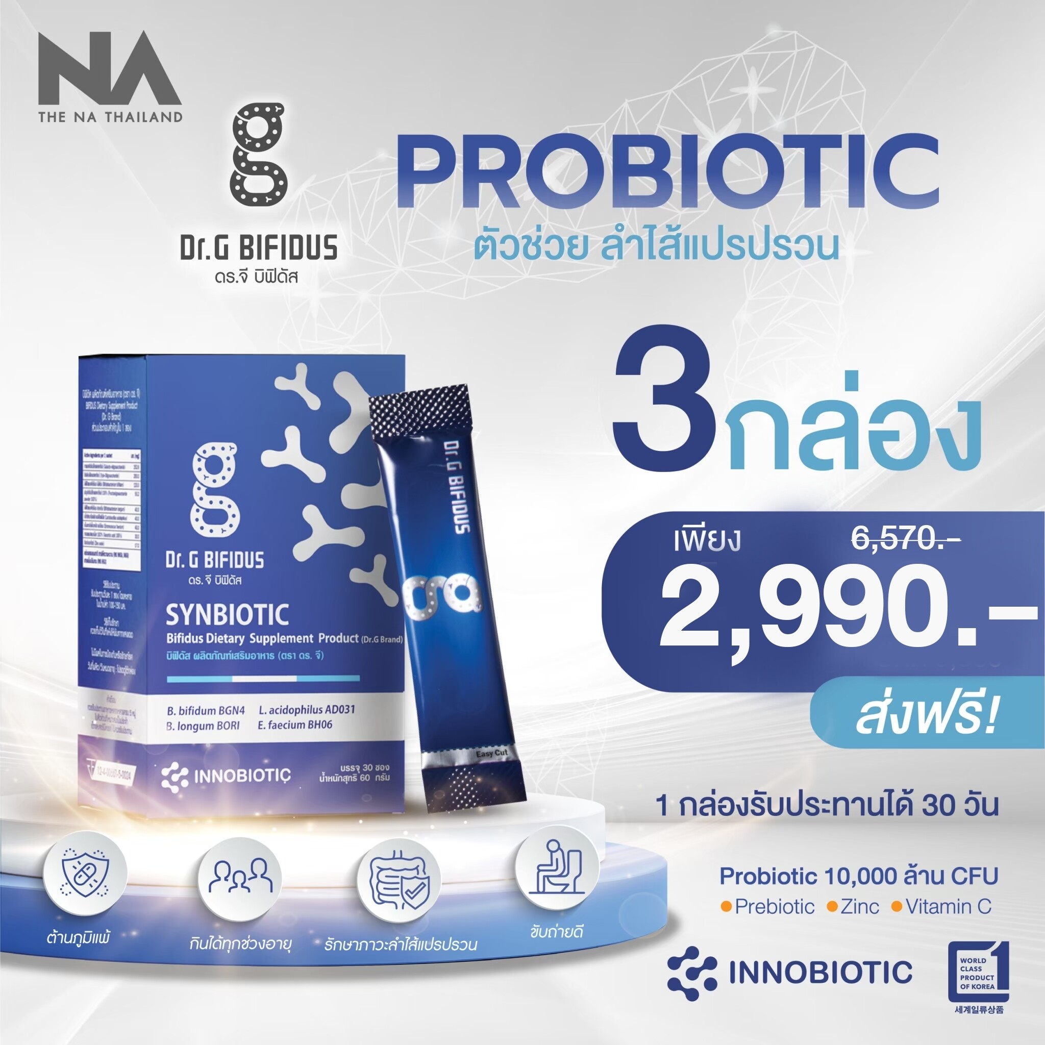 Probiotic Dr.G.Bifidus from Korea