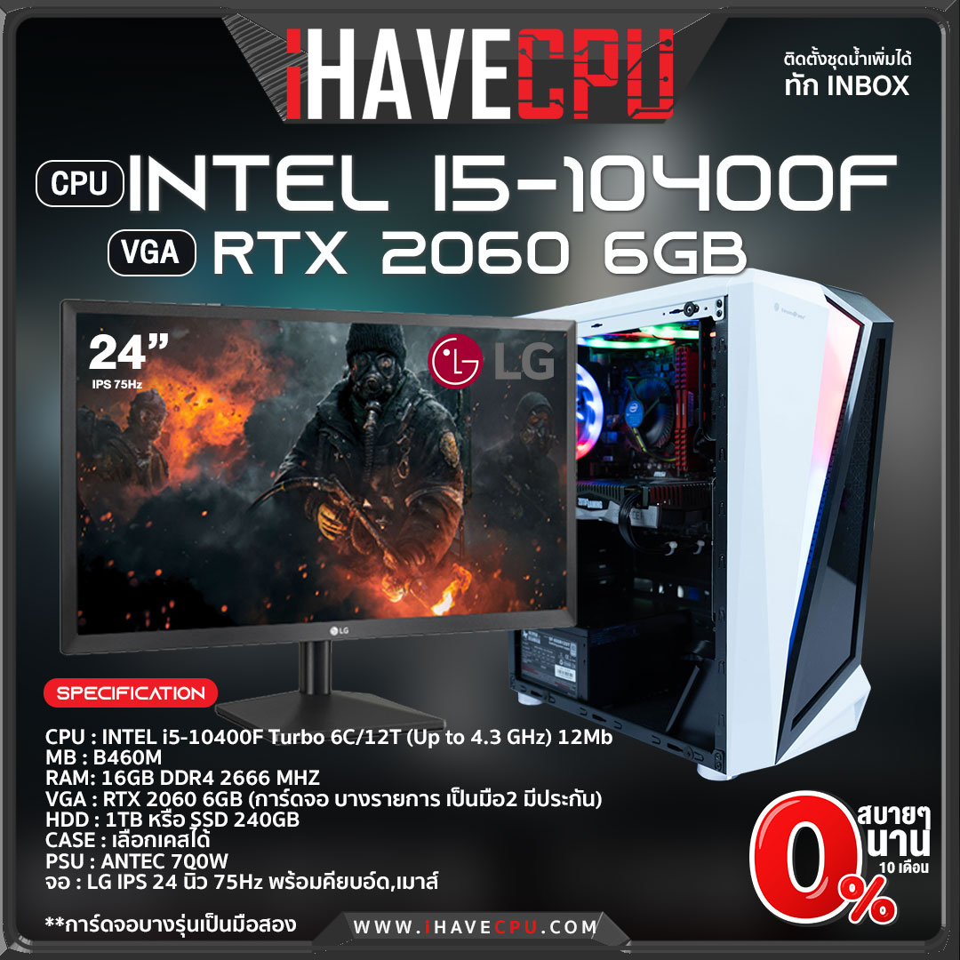 iHAVECPU INTEL i5-10400F SKU-103153