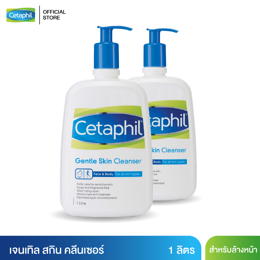 Cetaphil Gentle Skin Cleanser เซตาฟิล เจนเทิล สกิน คลีนเซอร์