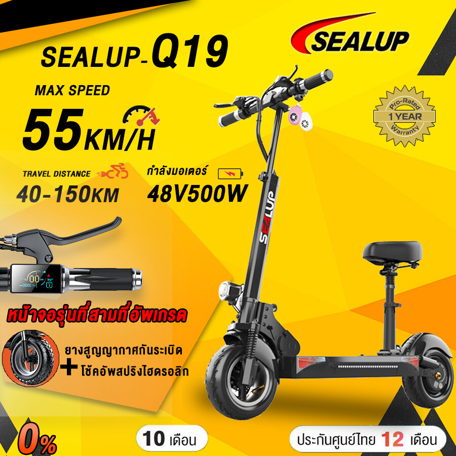 SEALUP XLP-Q19 IP65 Waterproof Foldable Electric Scooter