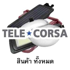 สินค้าของ Telecorsa